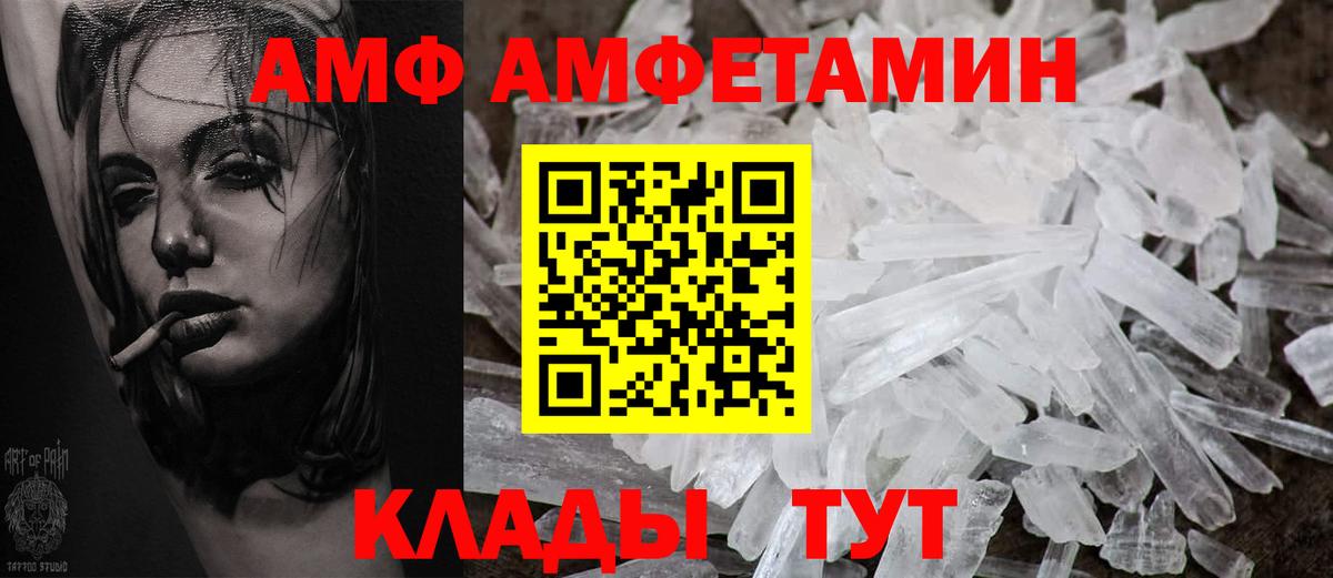 Амфетамин  АМФЕТАМИН 98%  Вход с VPN  blacksprut ссылки  Чистополь 