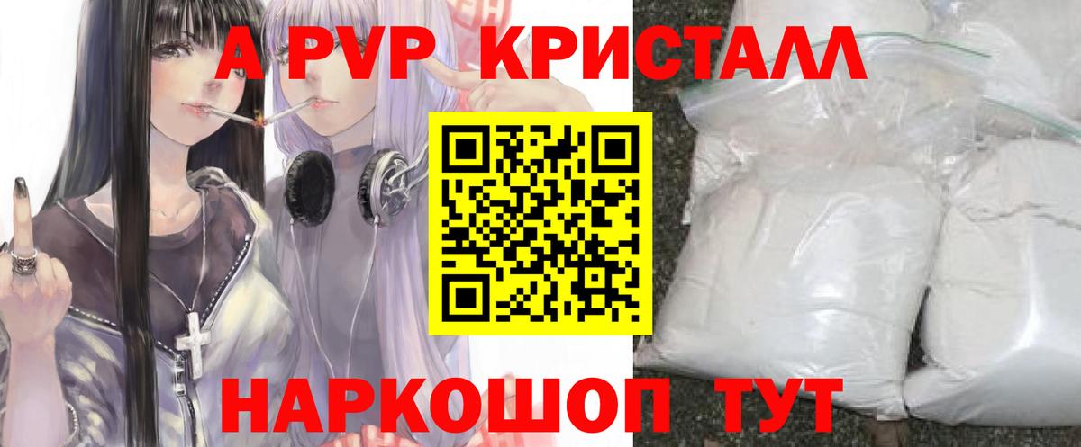 Чистополь  APVP  Alpha PVP СК КРИС  Alfa_PVP кристаллы  Вход с VPN  Альфа ПВП VHQ 