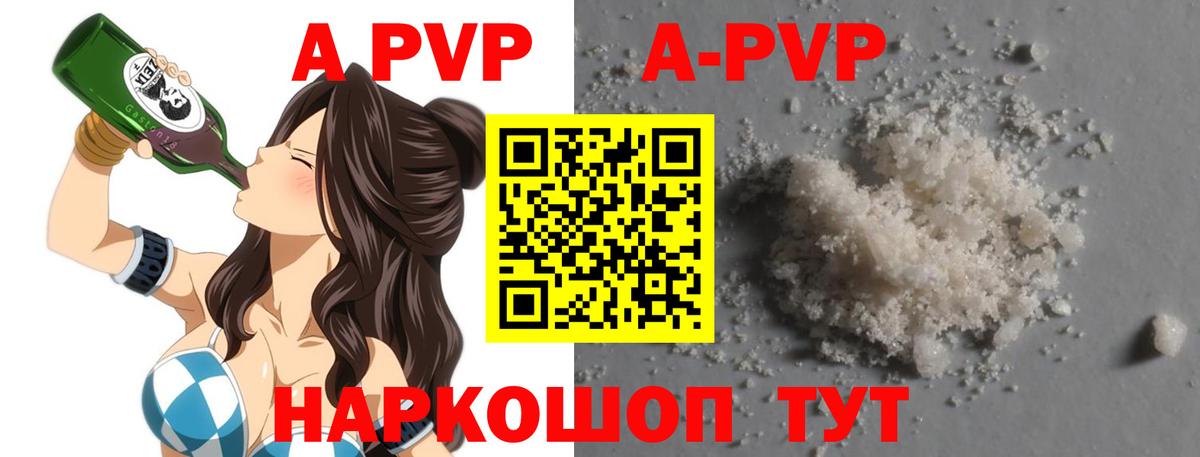 Alpha PVP Соль Чистополь