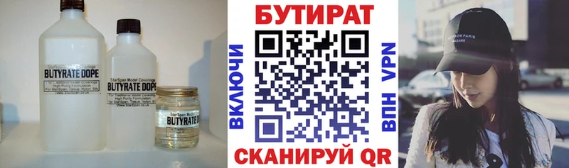 Бутират буратино Чистополь