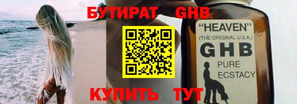 Чистополь  Бутират бутик  Вход с VPN 