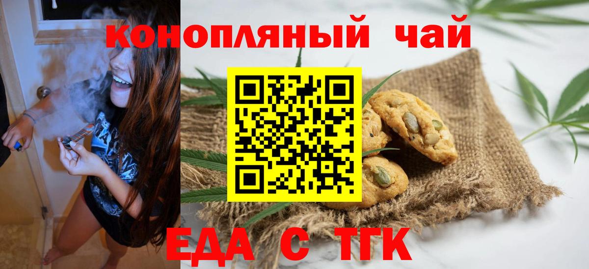 Печенье с ТГК марихуана  Вход с VPN  Чистополь 