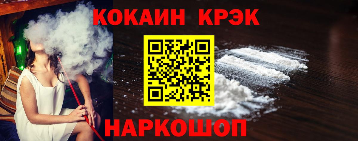 Cocaine Колумбийский  Кокаин 99%  Вход с VPN  Чистополь 