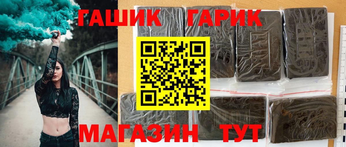 ГАШИШ hashish  ГАШИШ Ice-O-Lator  ГАШ  Вход с VPN  Чистополь 