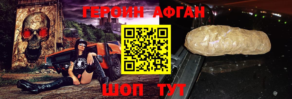 ГЕРОИН  Вход с VPN  Чистополь  Героин гречка 