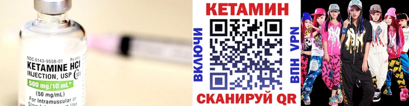 Кетамин ketamine  Чистополь 