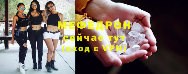 мефедрон Каменск-Шахтинский
