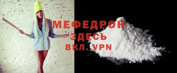 меф VHQ Гусь-Хрустальный