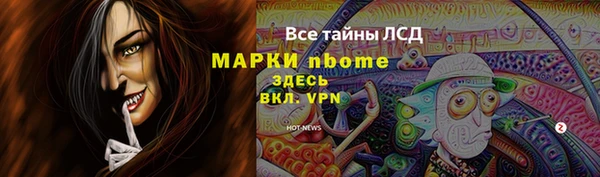марки nbome Каменногорск