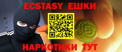 бутик Ангарск