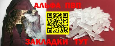бутик Ангарск