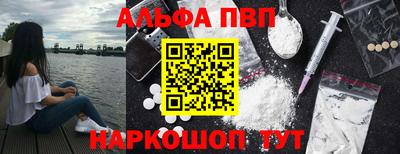 бутик Ангарск