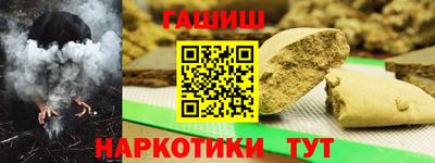 бутик Ангарск