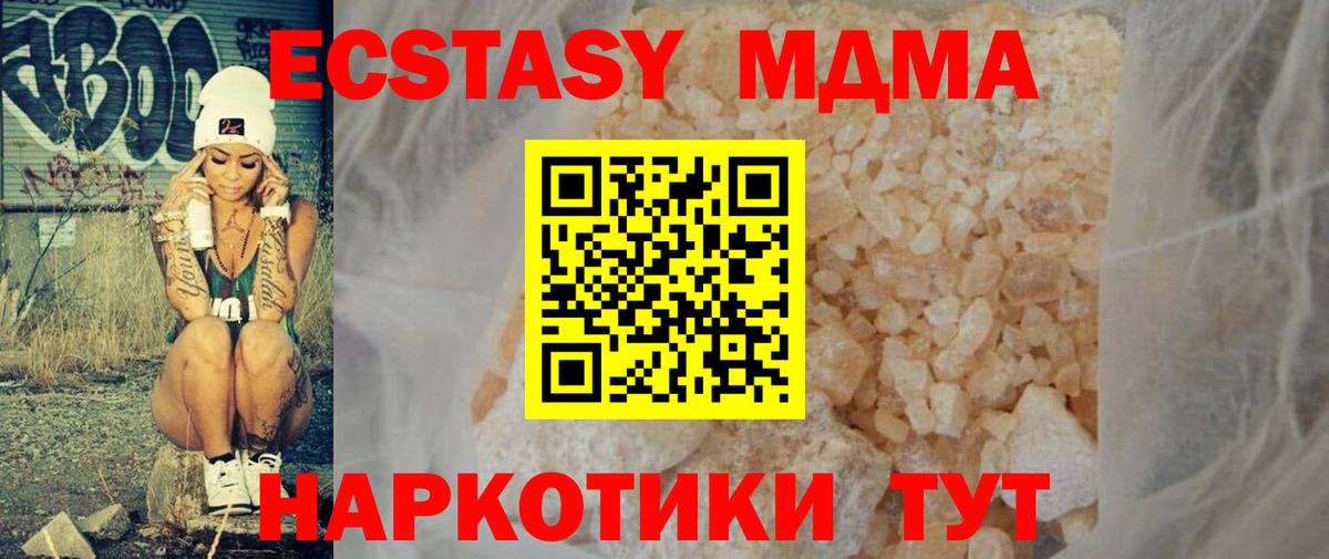 МДМА Molly Чистополь