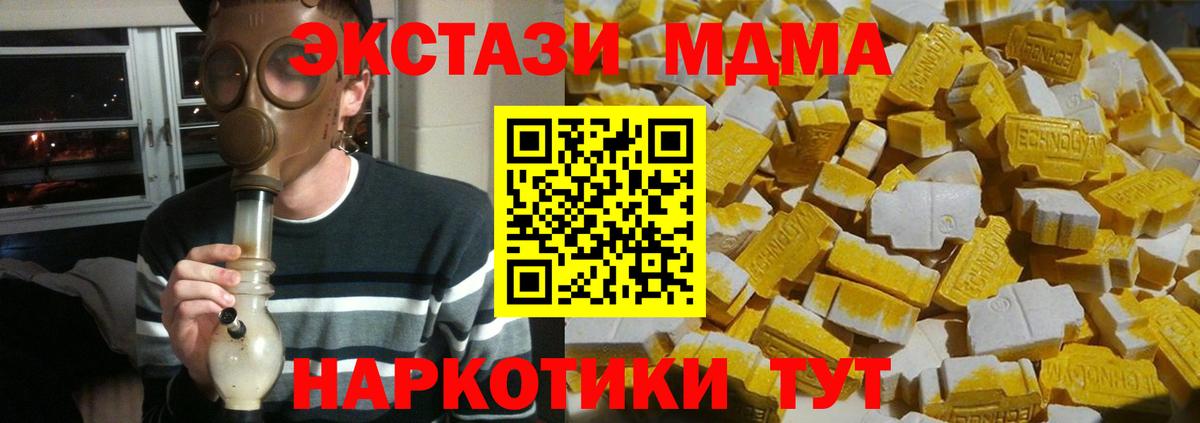 МДМА  MDMA кристаллы  Вход с VPN  Чистополь  МДМА молли 