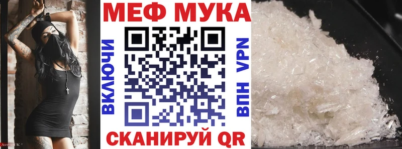 Меф мяу мяу  Чистополь