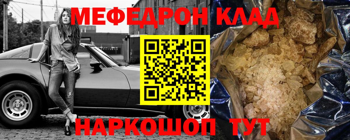 МЕФ   ГАШИШ  Чистополь  Метамфетамин  Вход с VPN  Бошки Шишки 