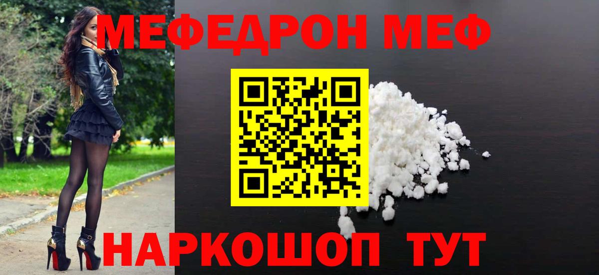 Чистополь  Мефедрон  Меф мука  Вход с VPN  omg ТОР  МЯУ-МЯУ мука 