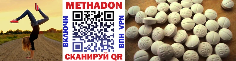 МЕТАДОН кристалл  купить  сайты  Чистополь 