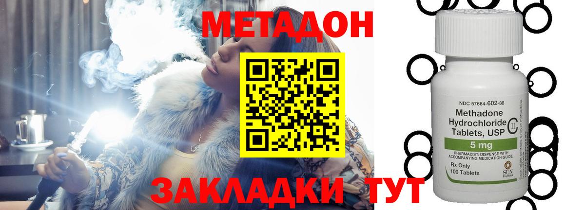 Метадон кристалл  МЕТАДОН мёд  Вход с VPN  Чистополь 