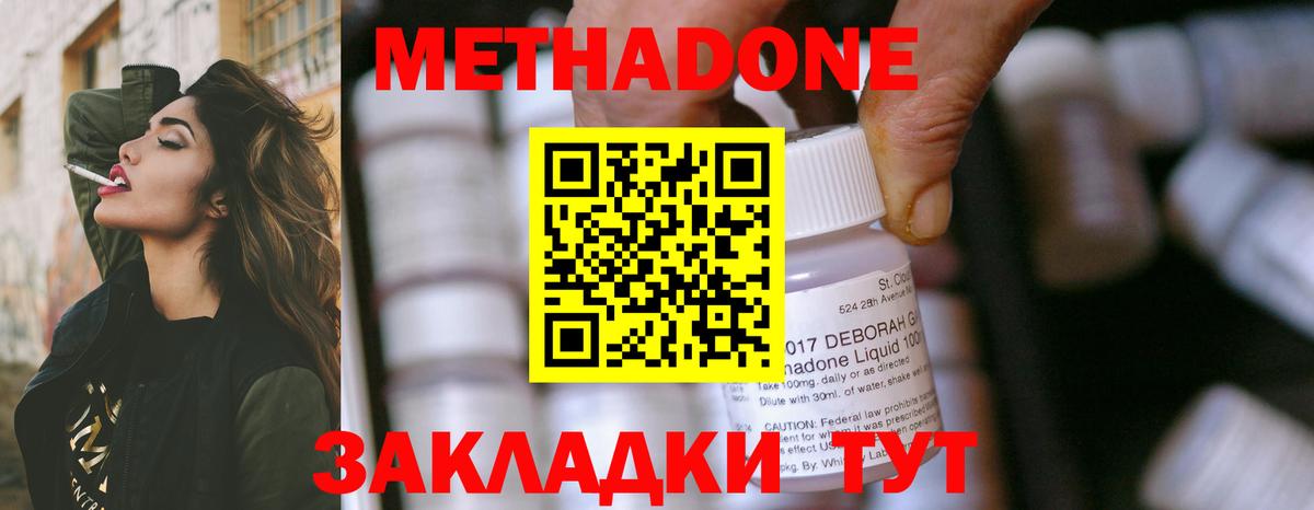 Метадон VHQ Чистополь