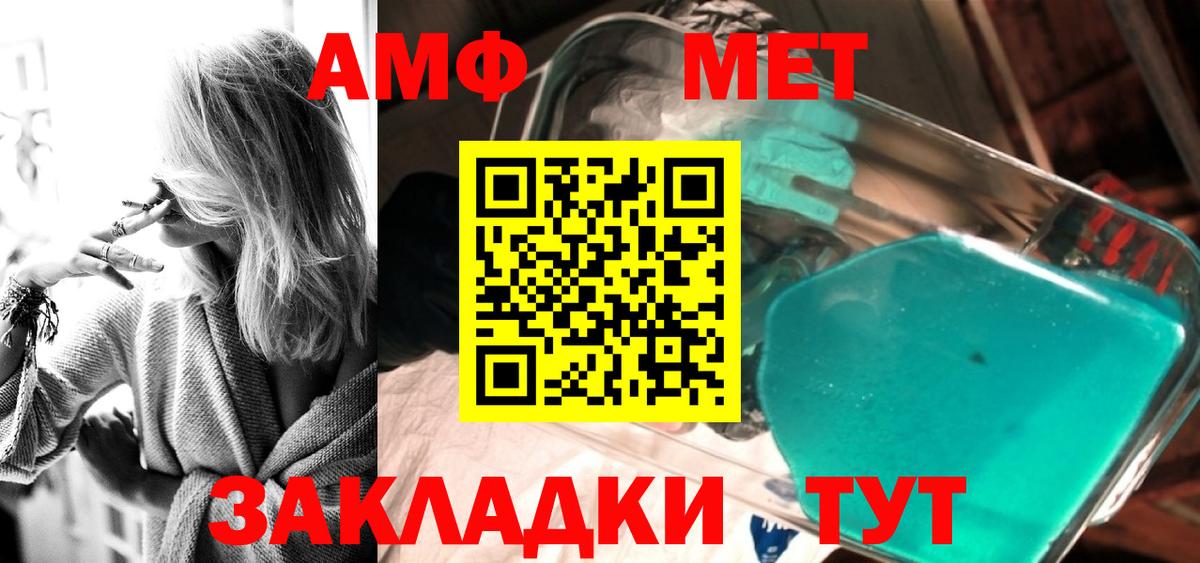 Первитин кристалл  Вход с VPN  Метамфетамин  Первитин кристалл  Чистополь 
