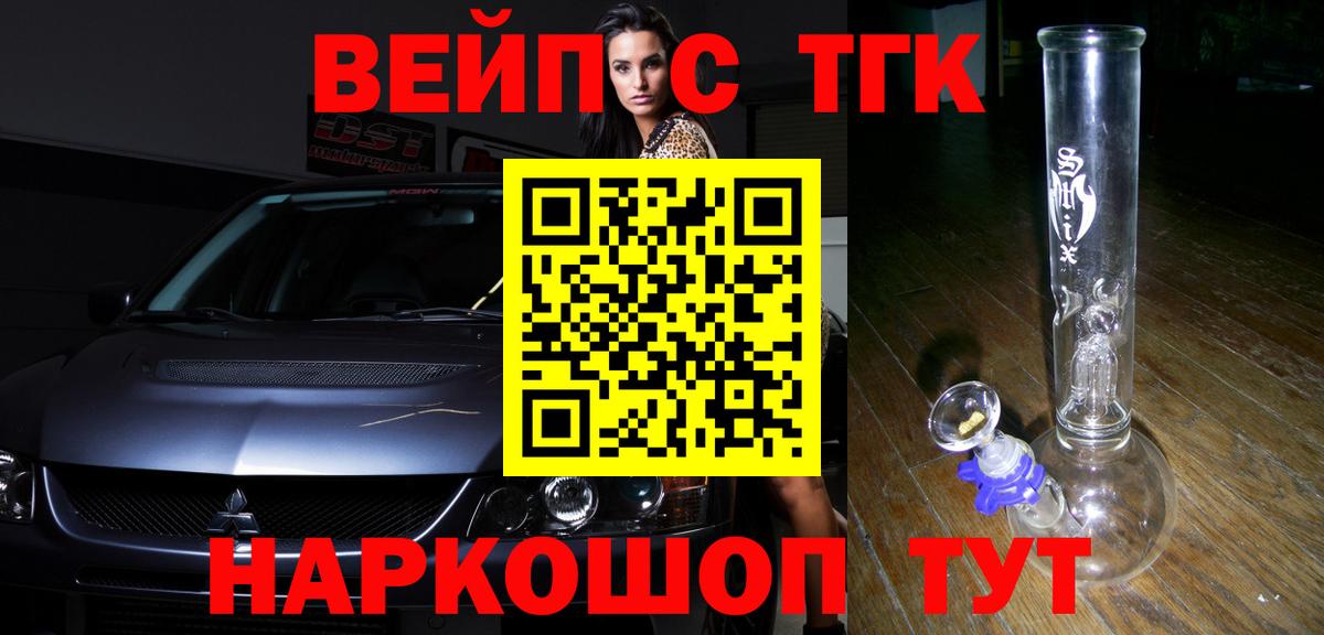 Дистиллят ТГК Wax  Вход с VPN  Чистополь  ТГК вейп с тгк 