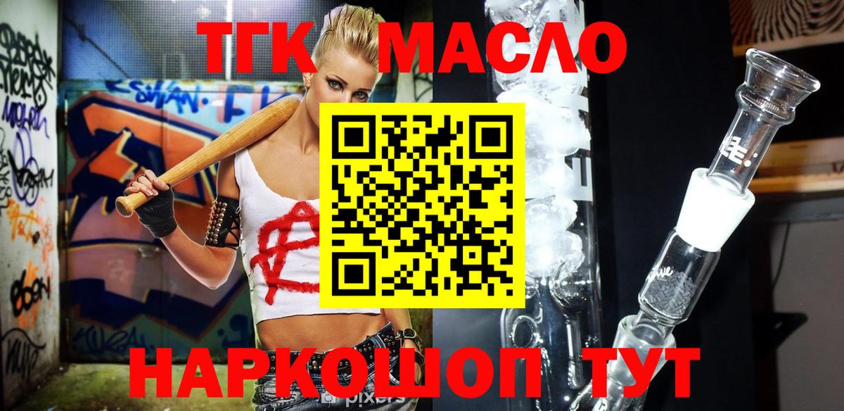 ТГК вейп с тгк Чистополь